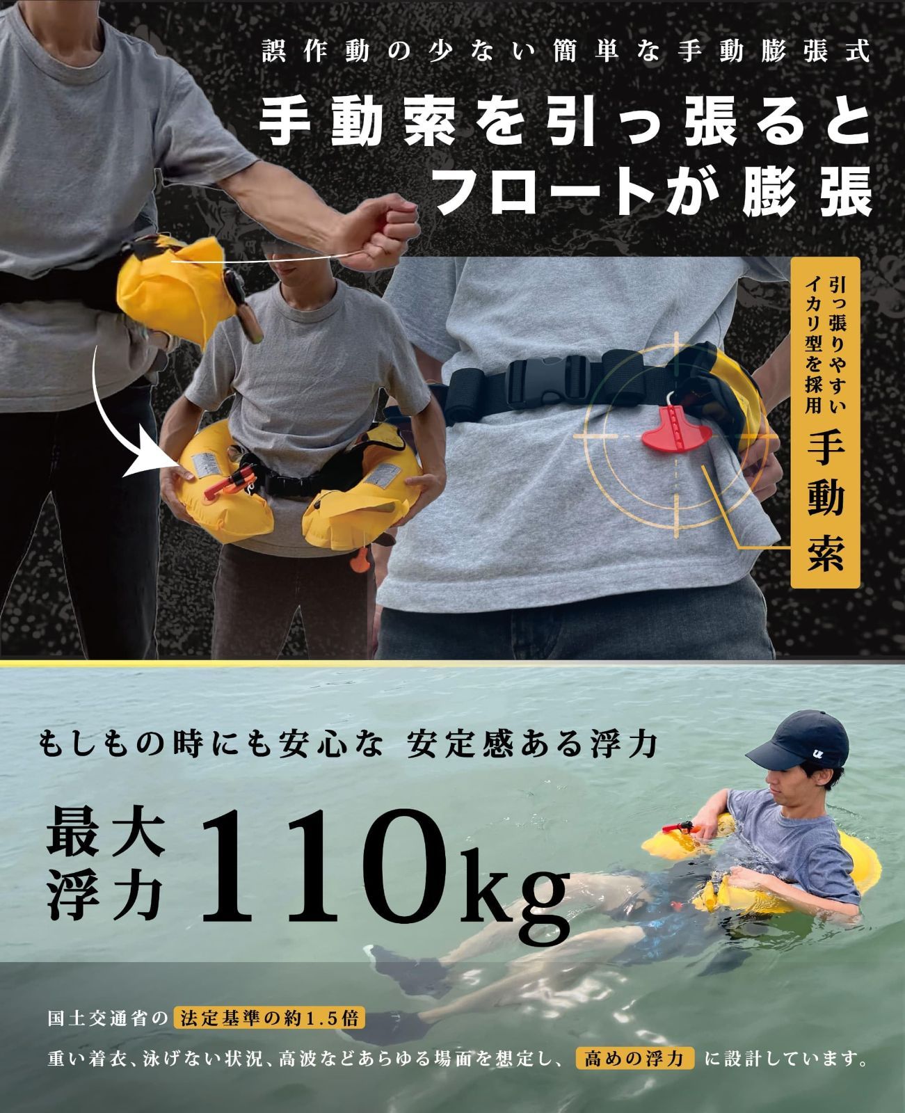 Umibozu(ウミボウズ) 手動膨張式 ライフジャケット 救命胴衣 釣り