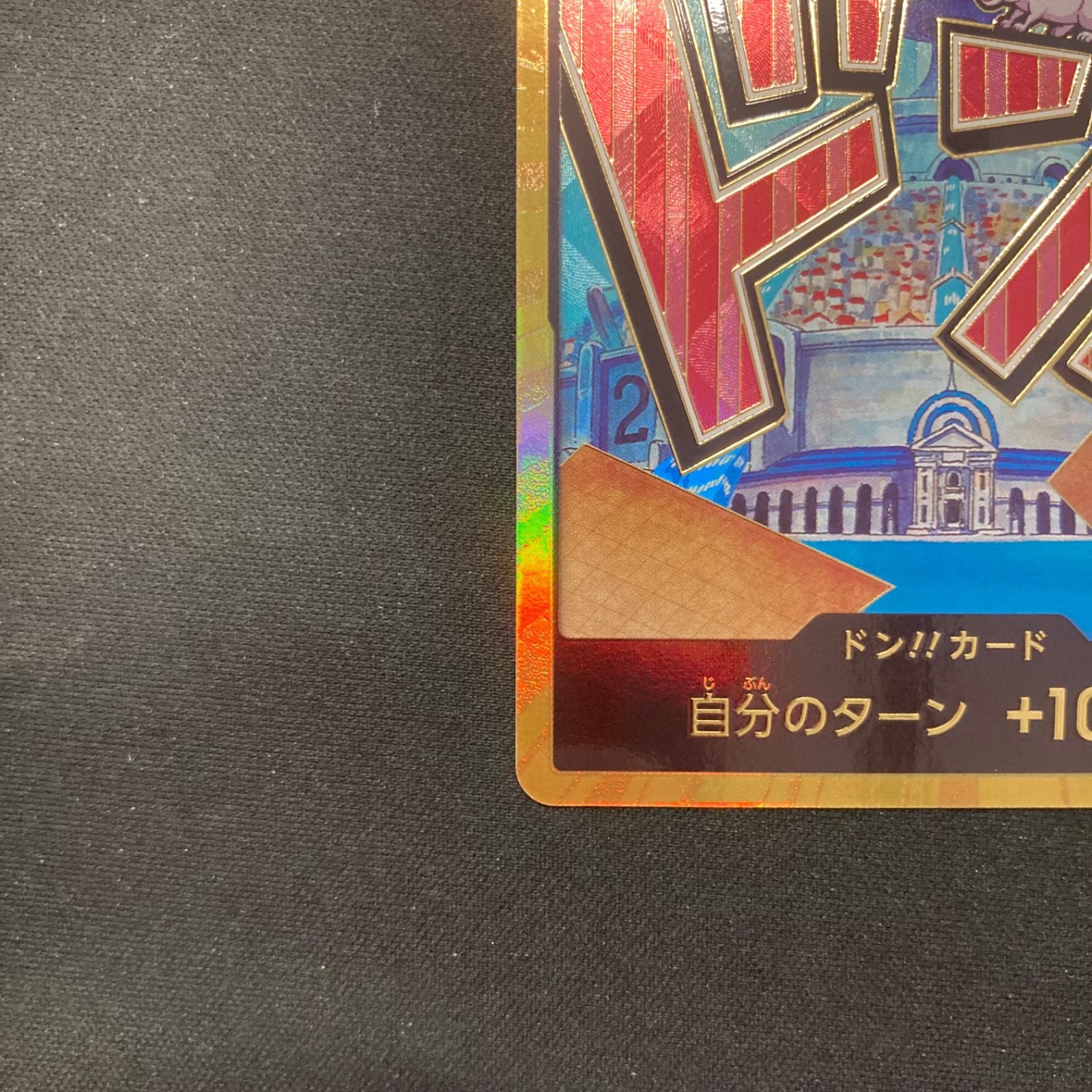 ワンピース ドンカード アイスバーグ スーパーパラレル 金ドン A001