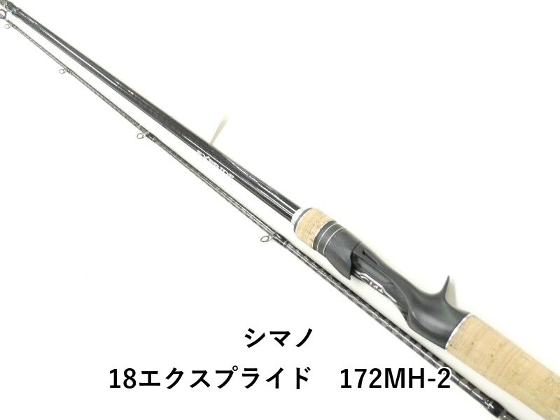 シマノ 18エクスプライド 172MH-2 (02-8209080003) - メルカリ