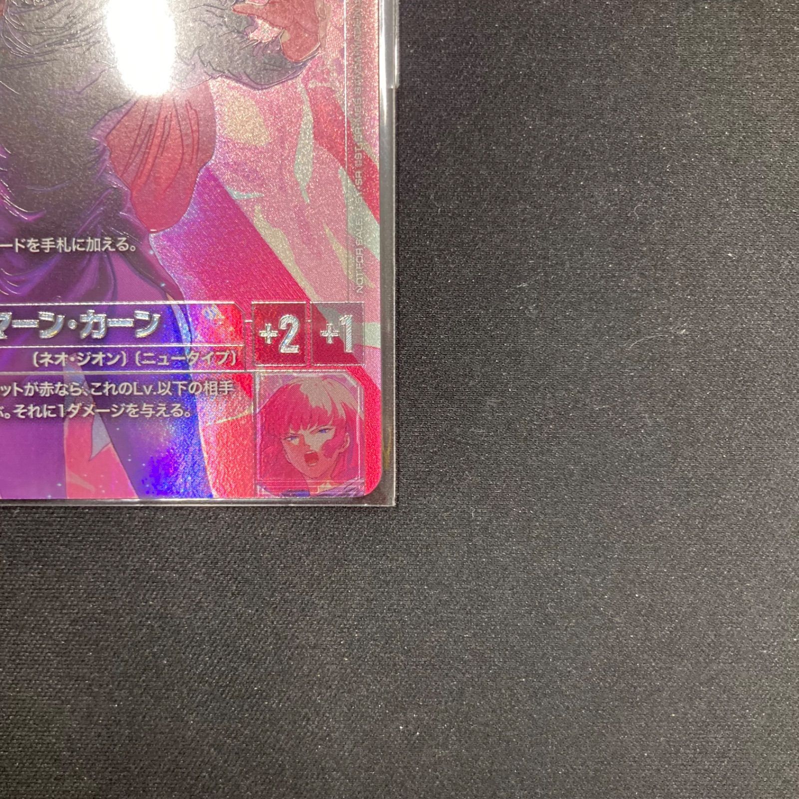 ハマーン・カーン R ニュータイプチャレンジ GD02-091 GD02-091 ハマーン・カーン R | GD02 | ドラゴンボールスーパーカード