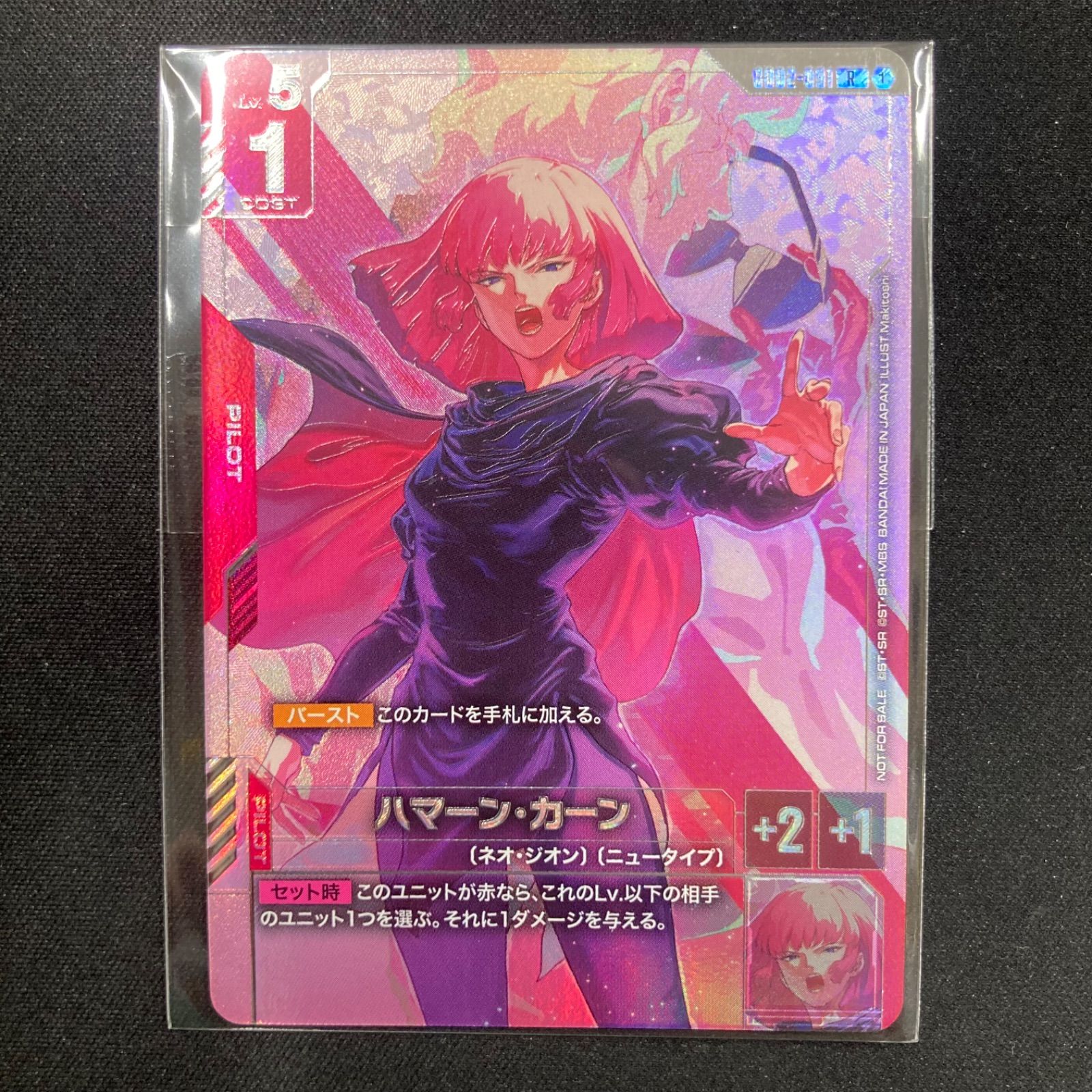 ハマーン・カーン R ニュータイプチャレンジ GD02-091 lead-netstore_gd02252510mr091