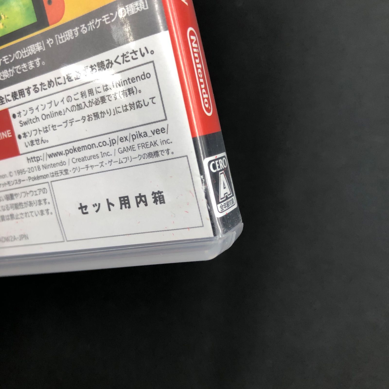 中古 Switch ドラクエ11 ポケモン ピカチュウ セット - メルカリ