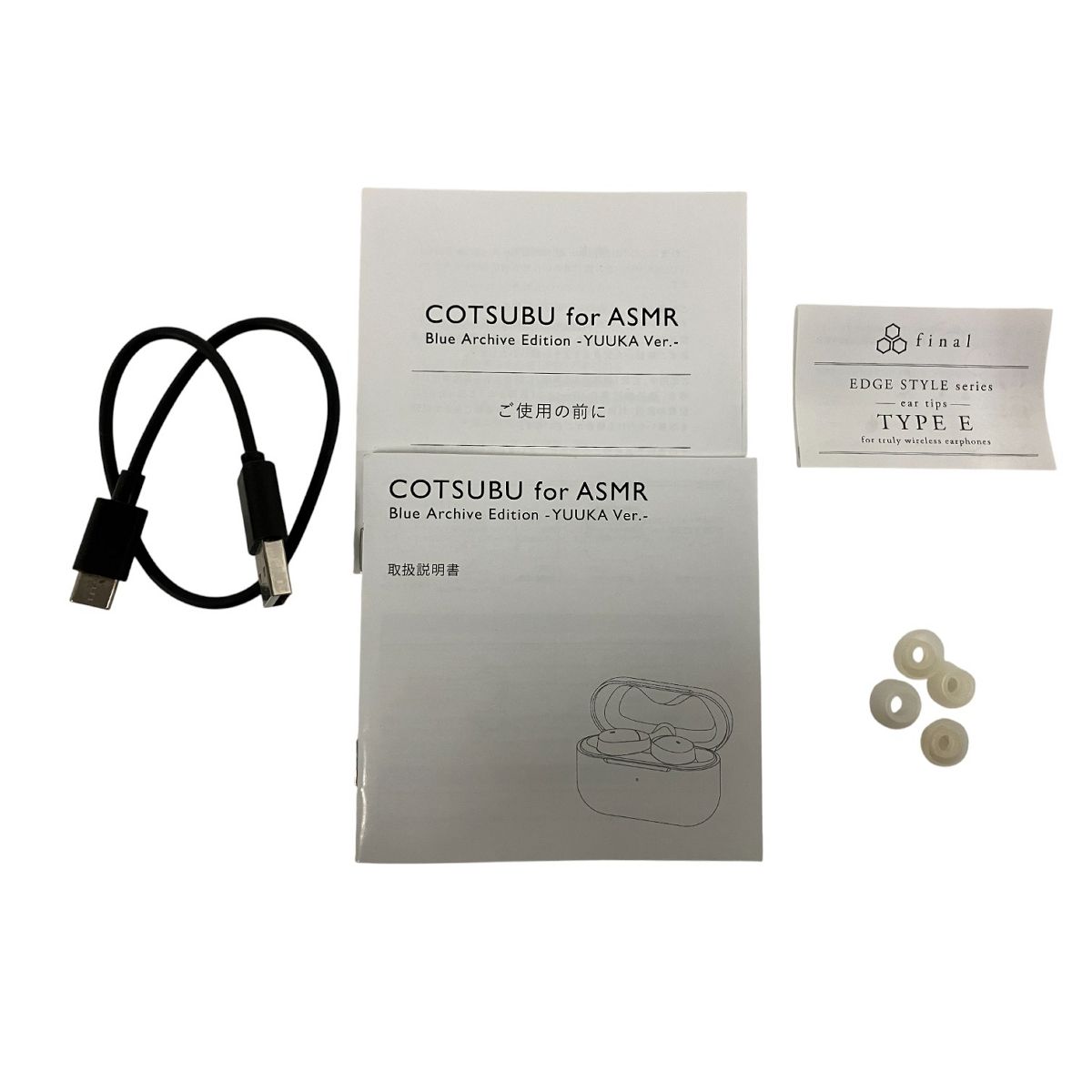 COTSUBU for ASMR Blue Archive Edition -YUUKA Ver.- ブルー