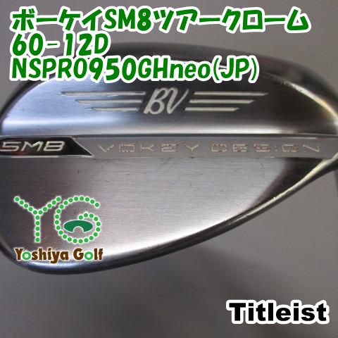 値下げ】タイトリスト VOKEY SM8 56度,60度 値下げ！】SM8 50&56