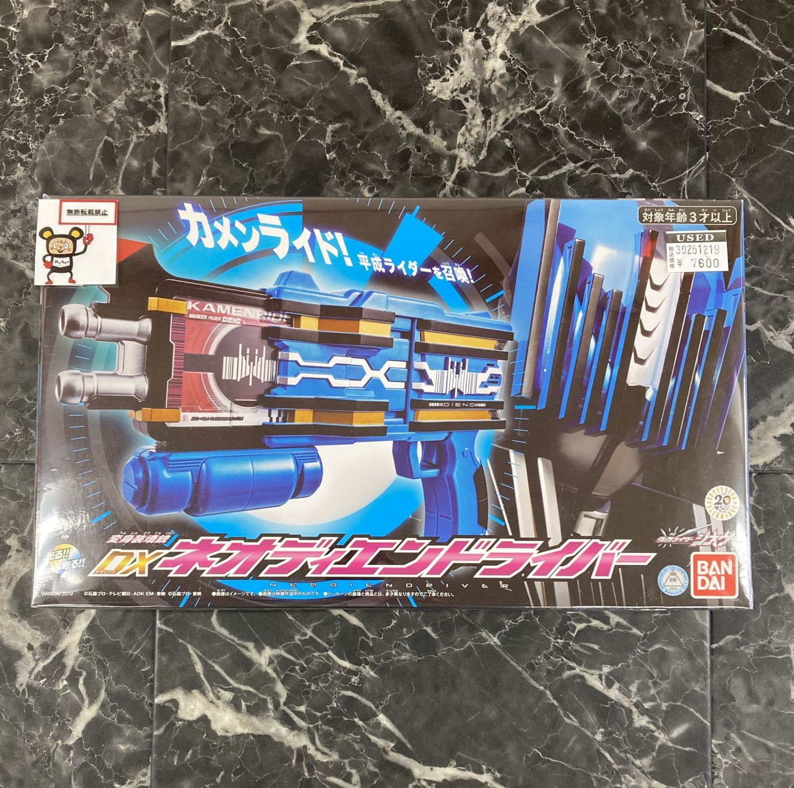 仮面ライダージオウ DXネオディエンドライバー プレミアムバンダイ限定 抽選販売】仮面ライダージオウ 変身装填銃 DXネオディエンドライバー