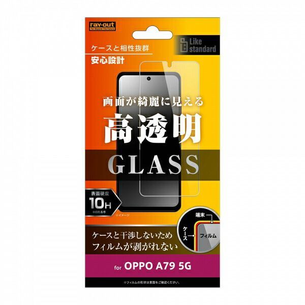 OPPO A79 5G フィルム ガラスフィルム 10H 光沢 透明 クリア 汚れを
