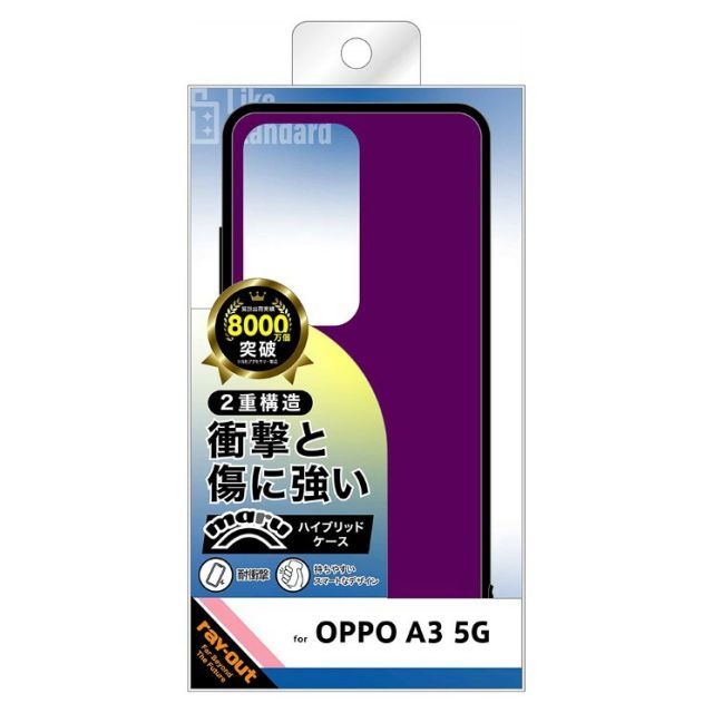 OppoA3 5G ケース パープル 紫 MILspec 耐衝撃 スマホ カバー エア
