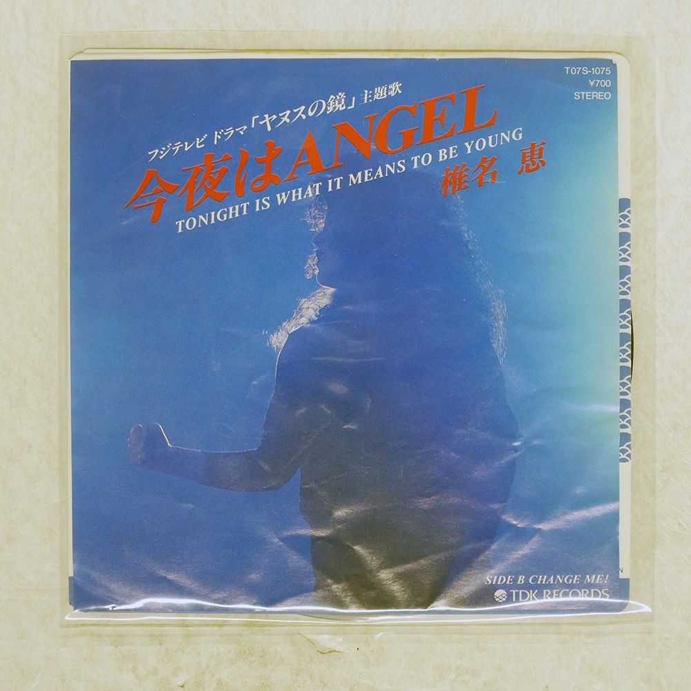 国内盤 椎名恵/今夜はANGEL (TONIGHT IS WHAT IT MEANS TO BE YOUNG