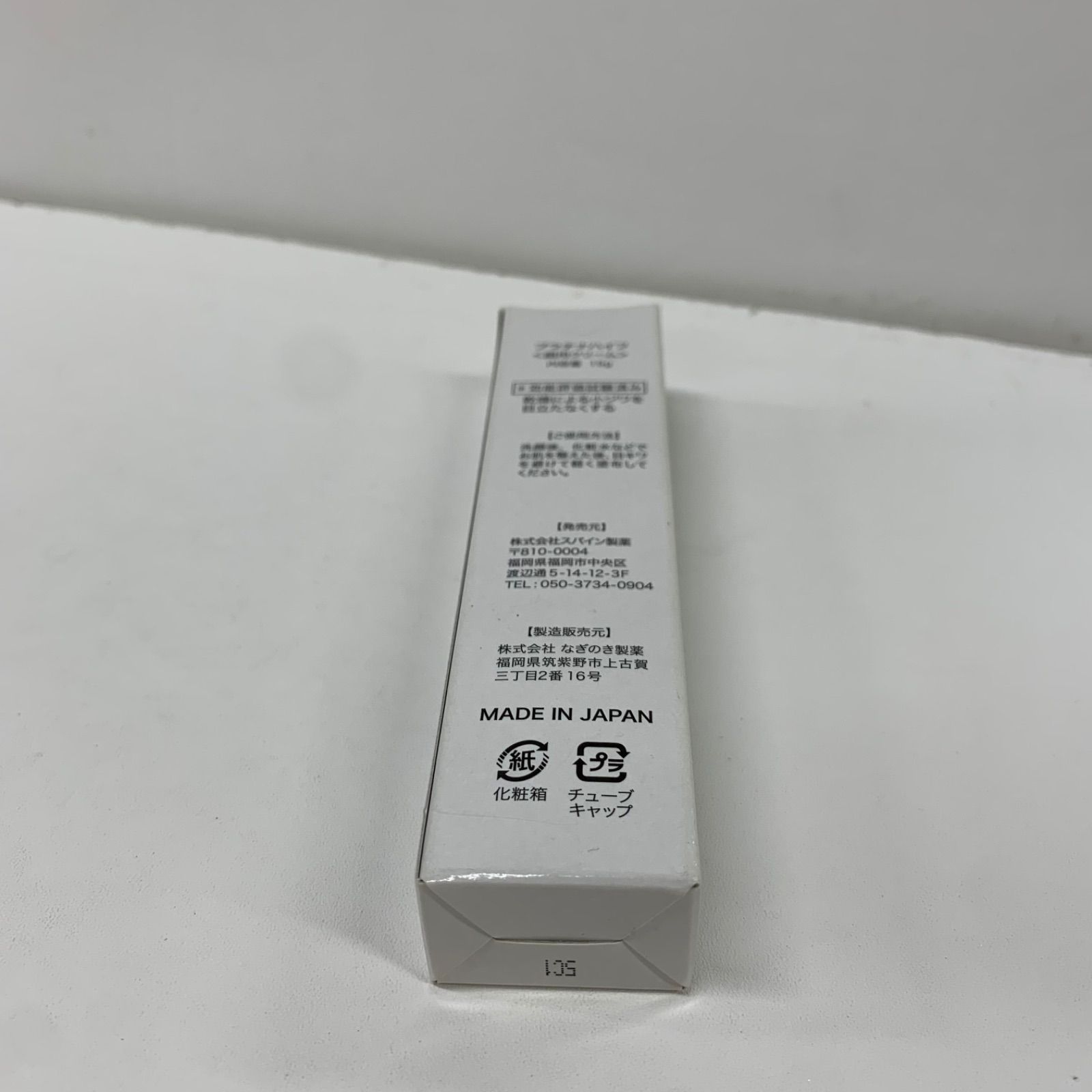 プラチナハイフ 顔用クリーム15g ×2本 プラチナハイフ顔用クリーム2本