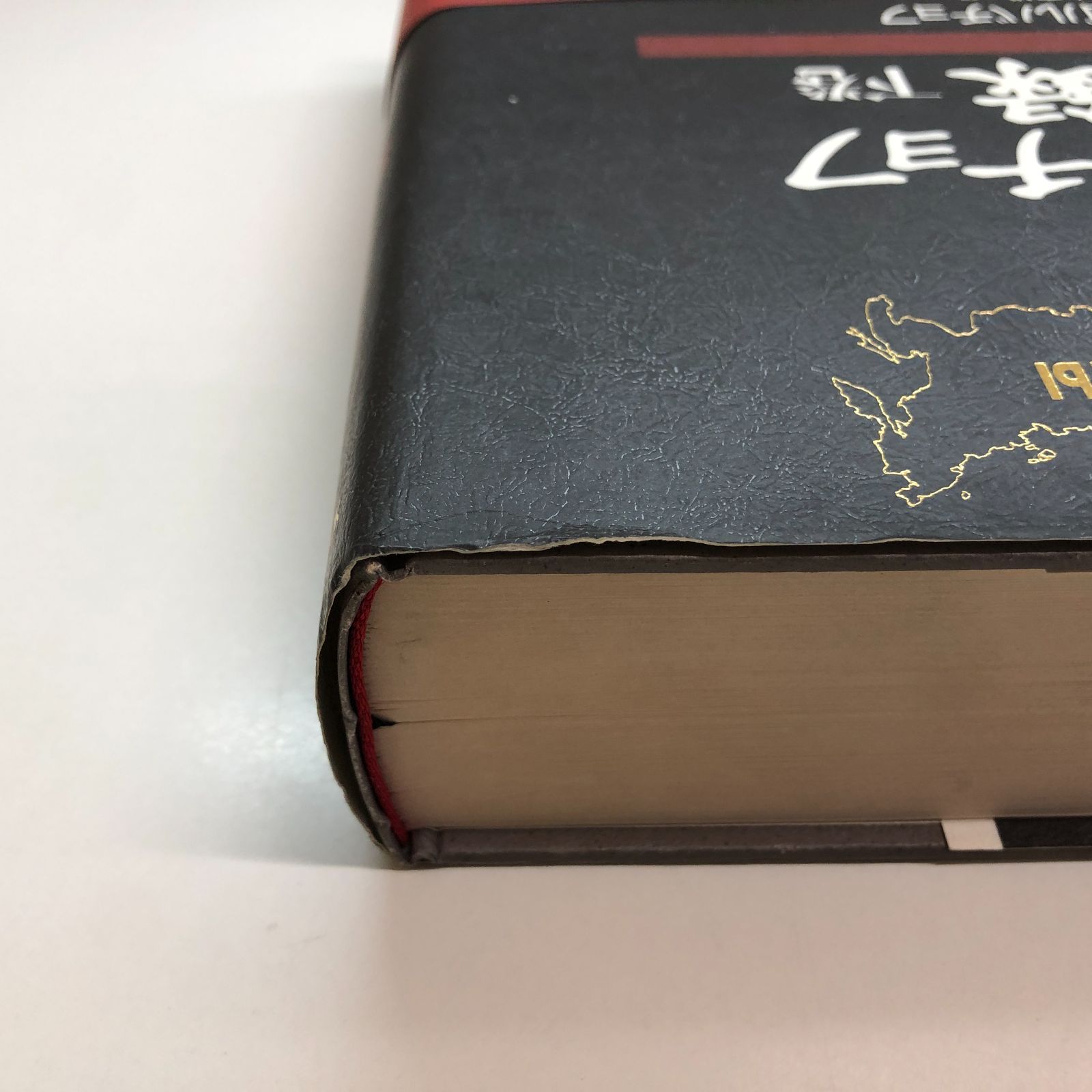 b]ゴルバチョフ回想録 下巻 ミハイル ゴルバチョフ? 精一郎 工藤; 康雄