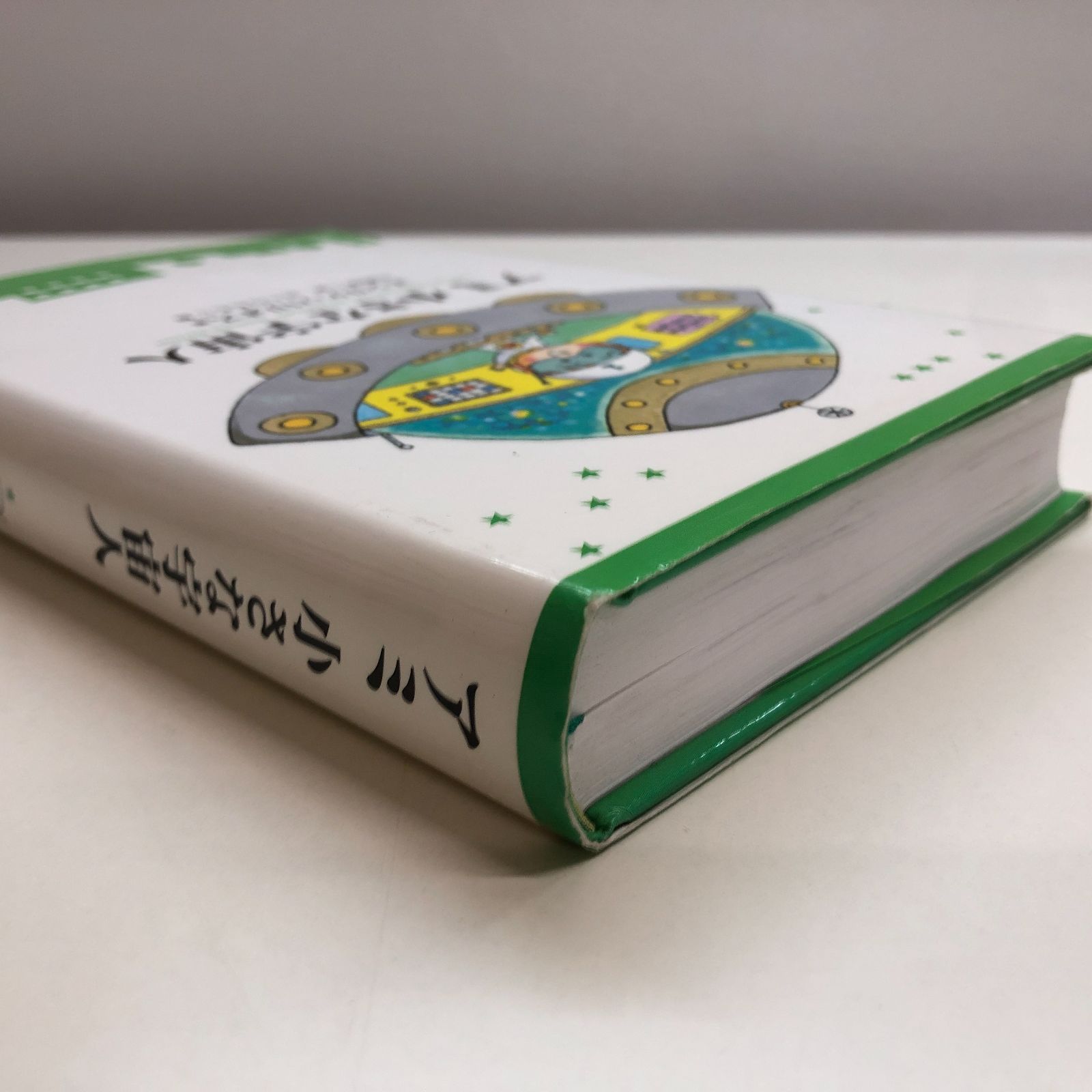 K]アミ小さな宇宙人 新装改訂版 エンリケ バリオス? さくら ももこ