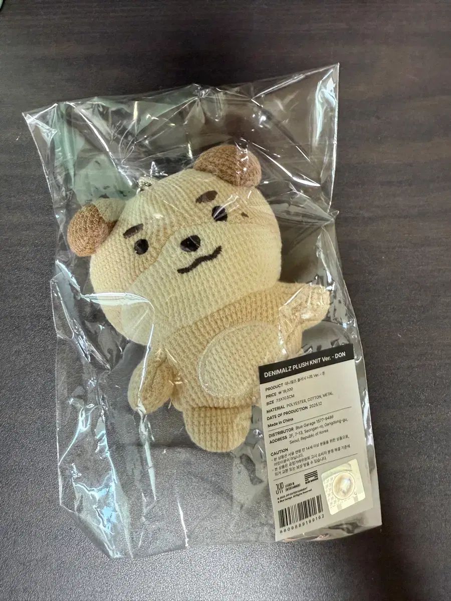 DAY6 - デニマルズ(DENIMALZ) デニマルズ PLUSH ニット ver - ケ