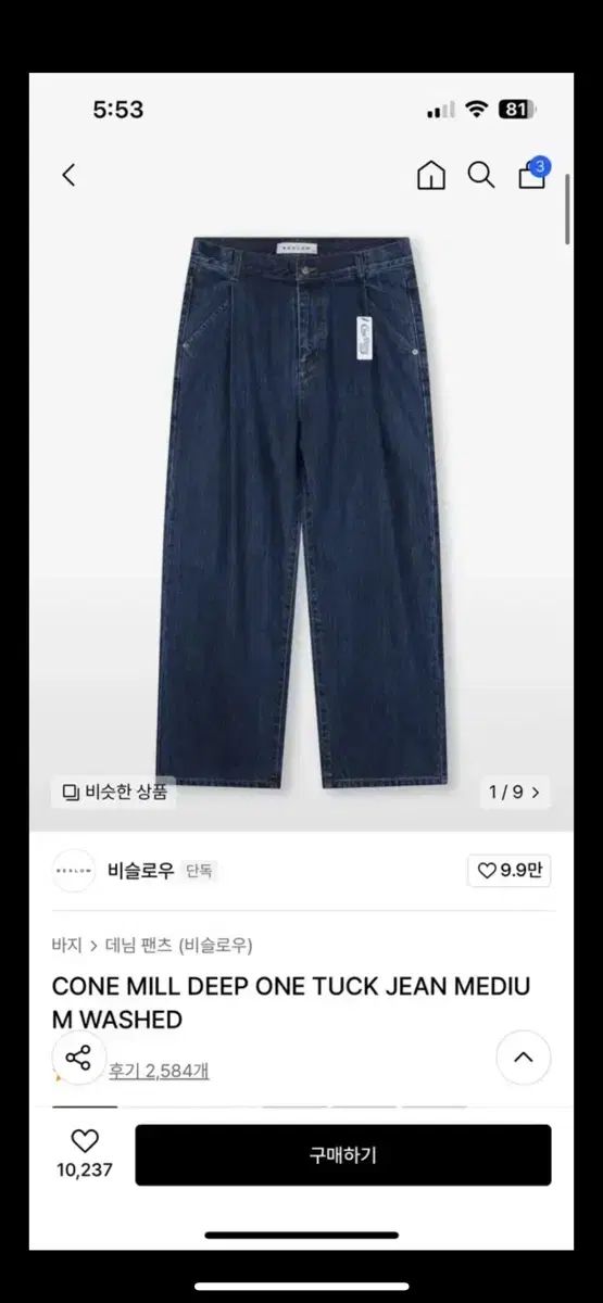 (新品) BESLOW コンサート ミール デニム ズボン インディゴ 28