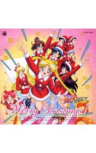 CD／アニメ／「美少女戦士セーラームーン」セーラースターズ〜メリー