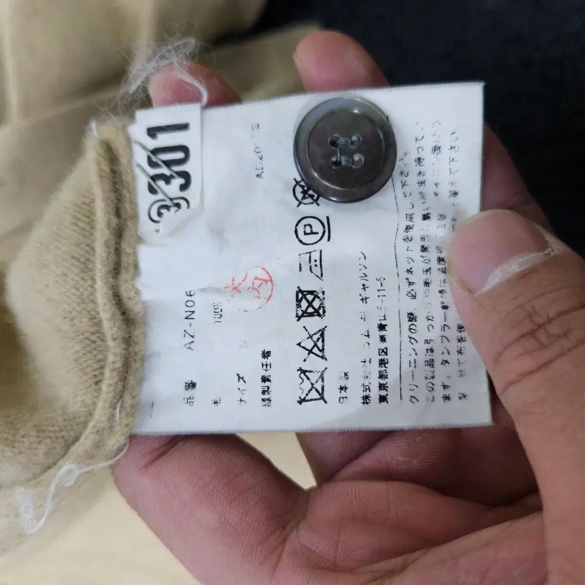 COMME des GARCONS コム・デ・ギャルソン カーディガン