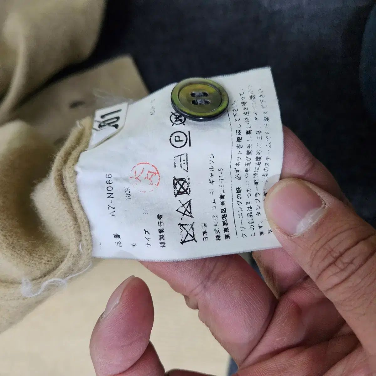 COMME des GARCONS コム・デ・ギャルソン カーディガン