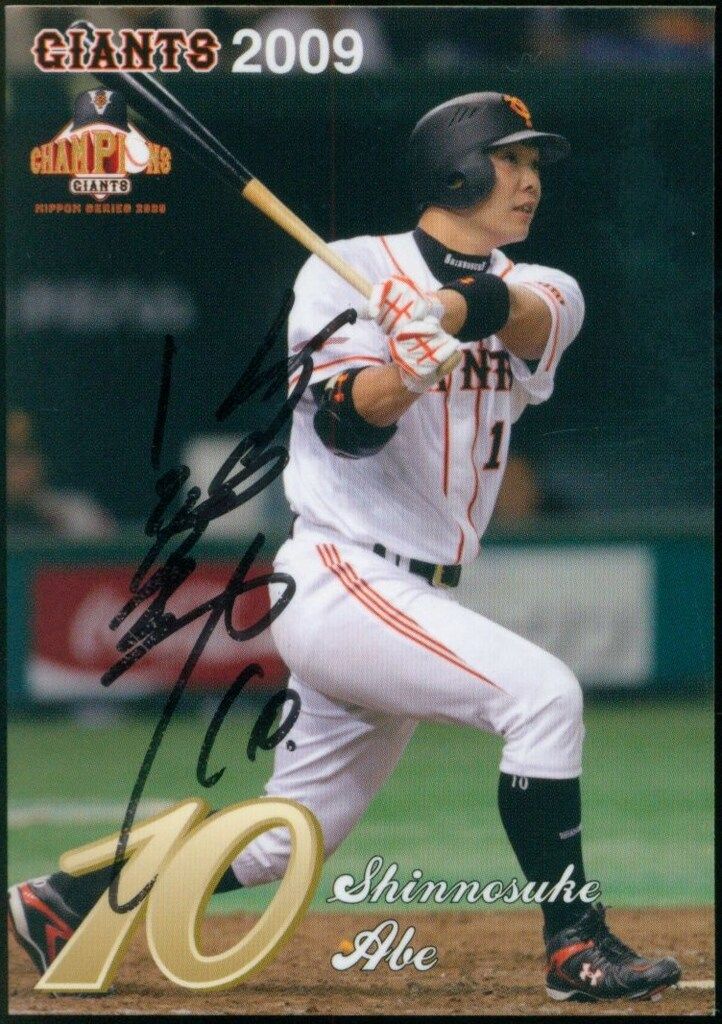 読売ジャイアンツ GIANTS ORIGINAL BASEBALL CARD 2009 阿部慎之助