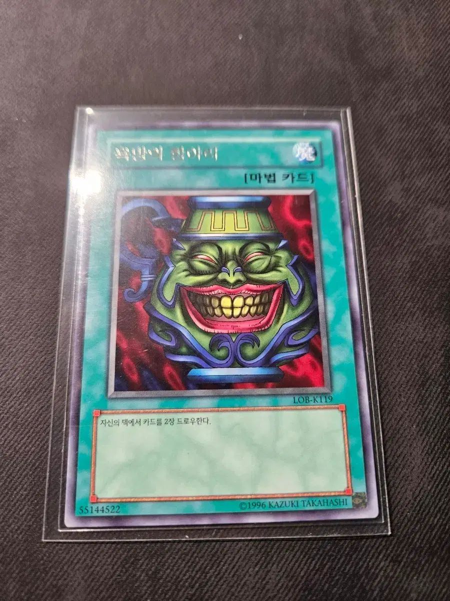 遊戯王 '?''?''?''?''?' カーヴィー レア LOB