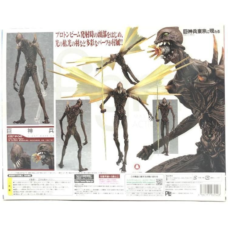 ファッション 【】figma 巨神兵[69] 中古】未開封)figma SP-043 巨神兵[69]