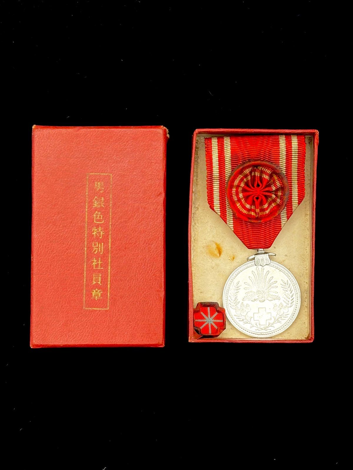 箱付】日本赤十字社 男銀色特別社員章 メダル 勲章 記章 - メルカリ