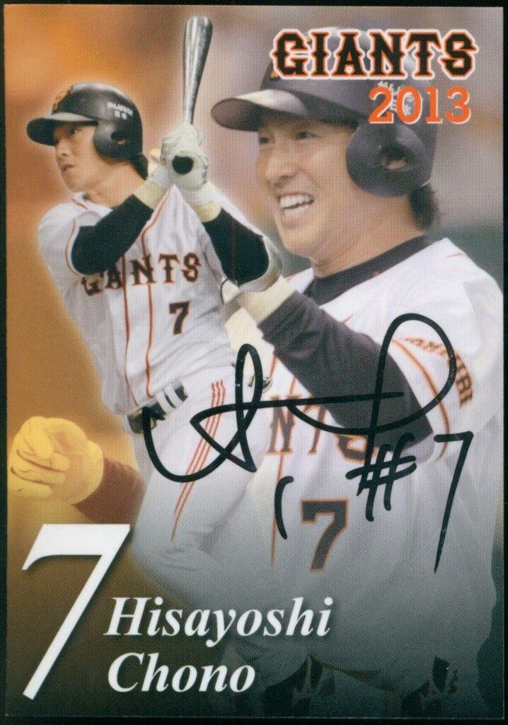 ジャイアンツ GIANTS Winning Game Card2009〜2013 ジャイアンツ GIANTS Winning Game Card2009〜2013