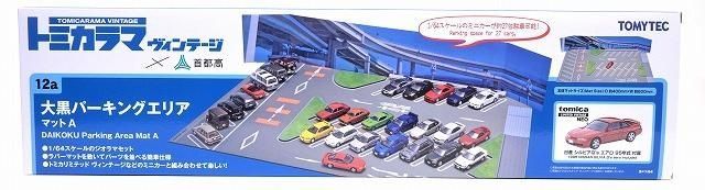 未使用】トミカラマ ヴィンテージ12a 大黒パーキングエリア マットA
