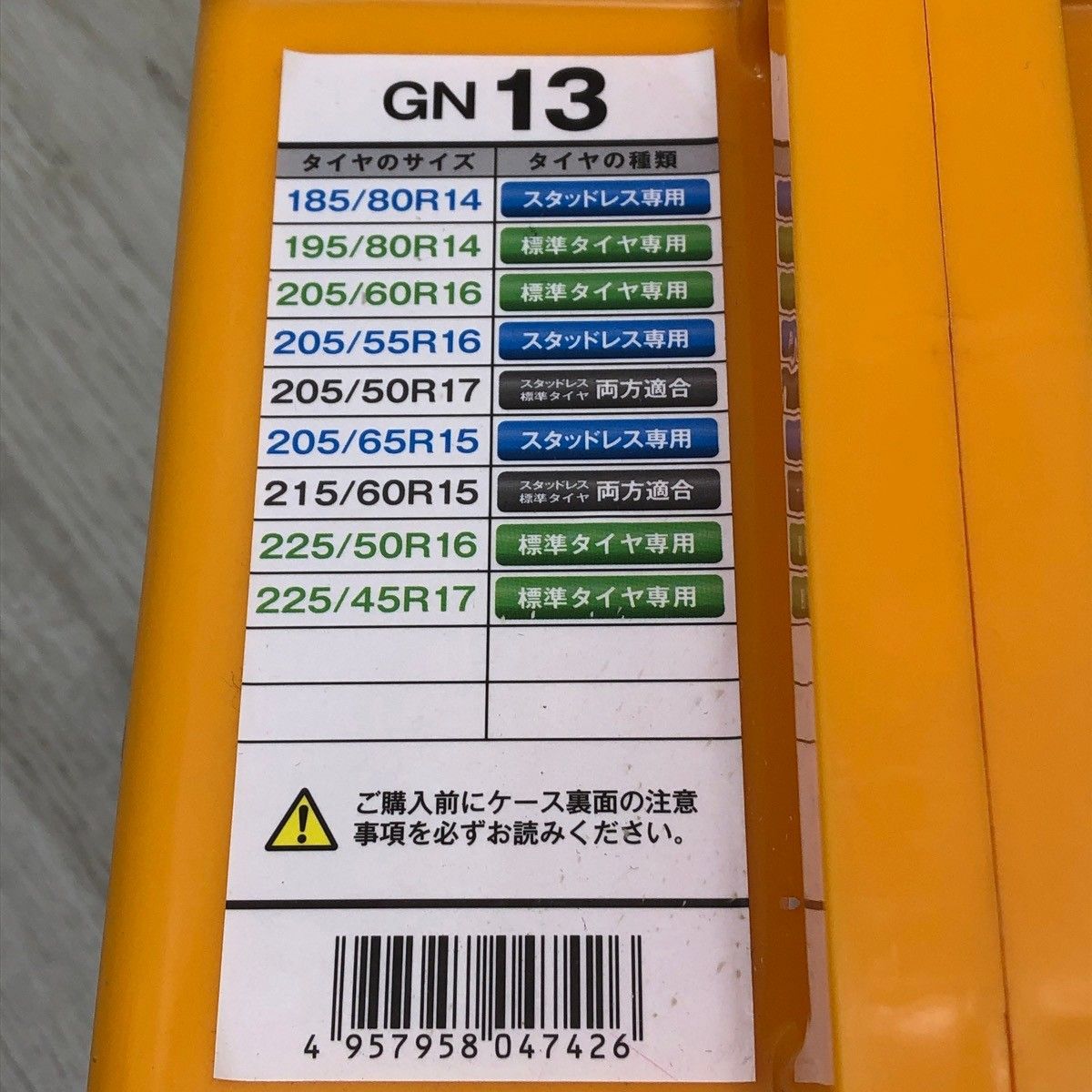 KEIKA NETGEAR GIRARE GN13 非金属タイヤチェーン 未使用 【公式通販】