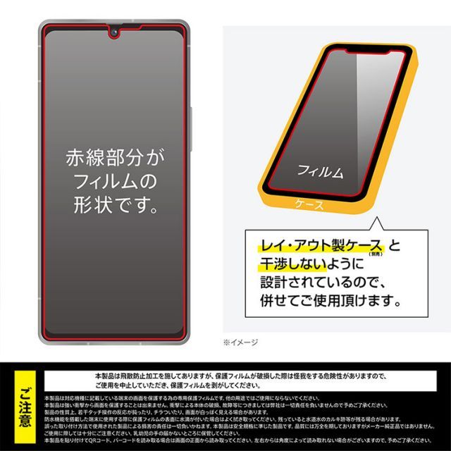 aquos r8　新品未使用　明細書コピーとおまけケース2種ガラスフィルム付き AQUOS R8 ガラスフィルム 覗き見防止 フィルム 保護 防埃 10H 汚れを
