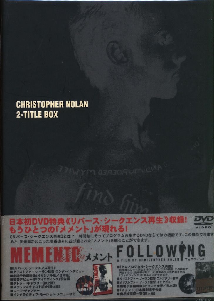 メメント コレクターズ・セット〈初回限定・2枚組〉クリストファー・ノーラン監督作 外国映画DVD クリストファー・ノーラン メメント コレクターズ・セット