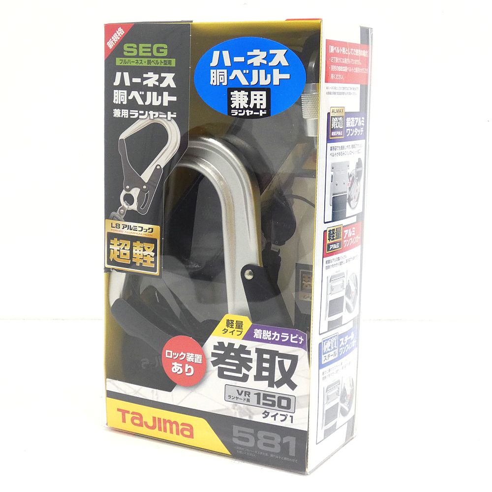 小牧店】未開封 TAJIMA ハーネス胴ベルト兼用ランヤード VR150L