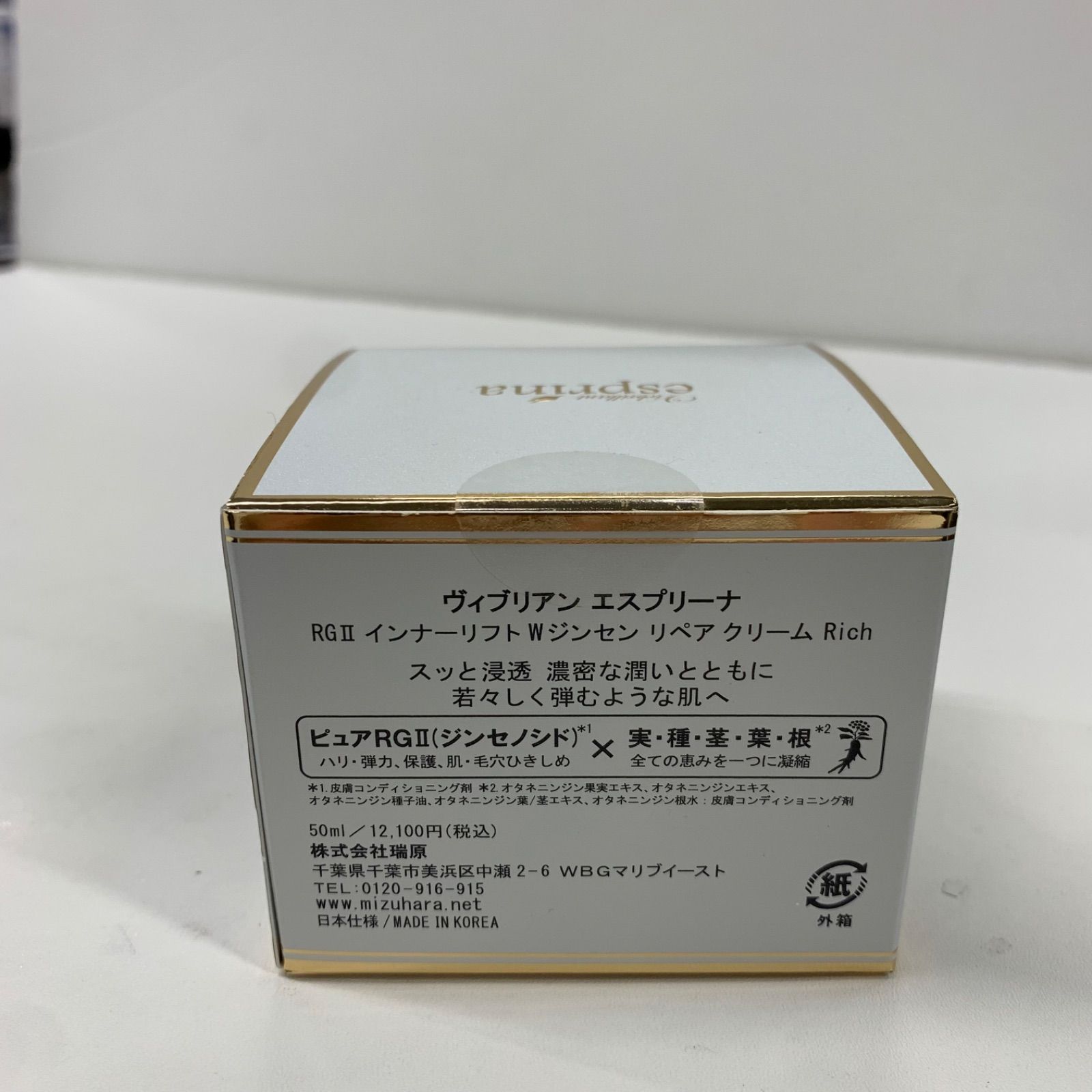 K2276 ヴィブリアンエスプリーナ RG2 インナーリフト Wジンセン リペア