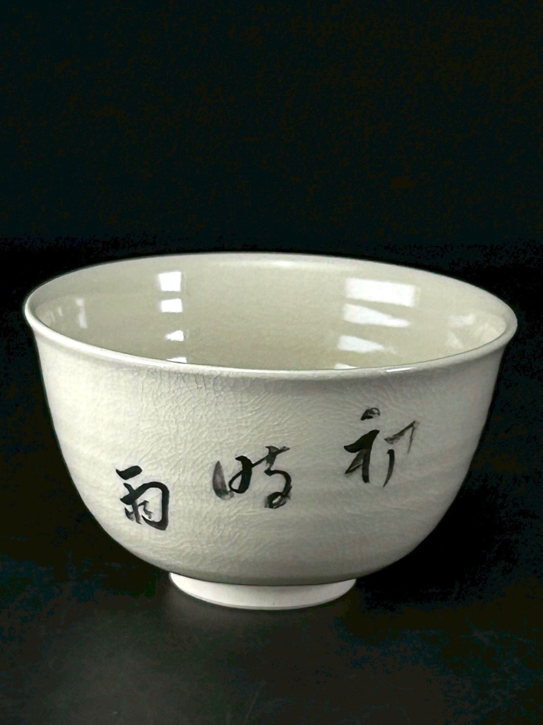 幽玄】宮川香斎 真葛焼 抹茶碗 共箱 茶道具 茶碗 - メルカリ