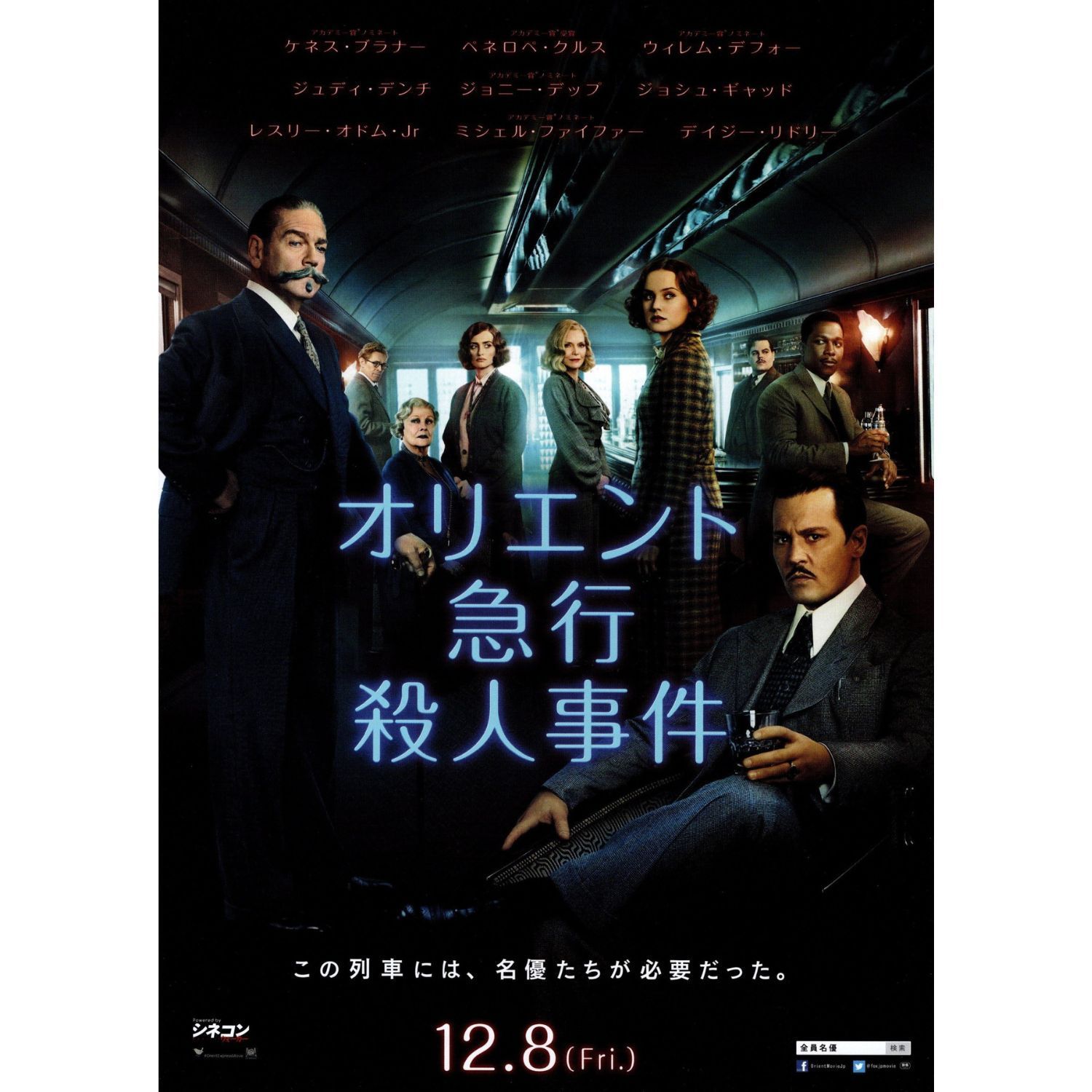 送料無料 】 オリエント急行殺人事件 / ナイル殺人事件 / 名探偵ポアロ