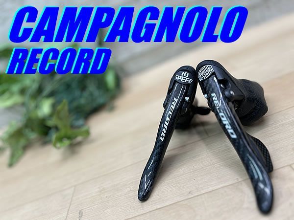 ☆ テルスポ イチ推し!! 良品!! CAMPAGNOLO RECORD ERGOPOWER 2×10s