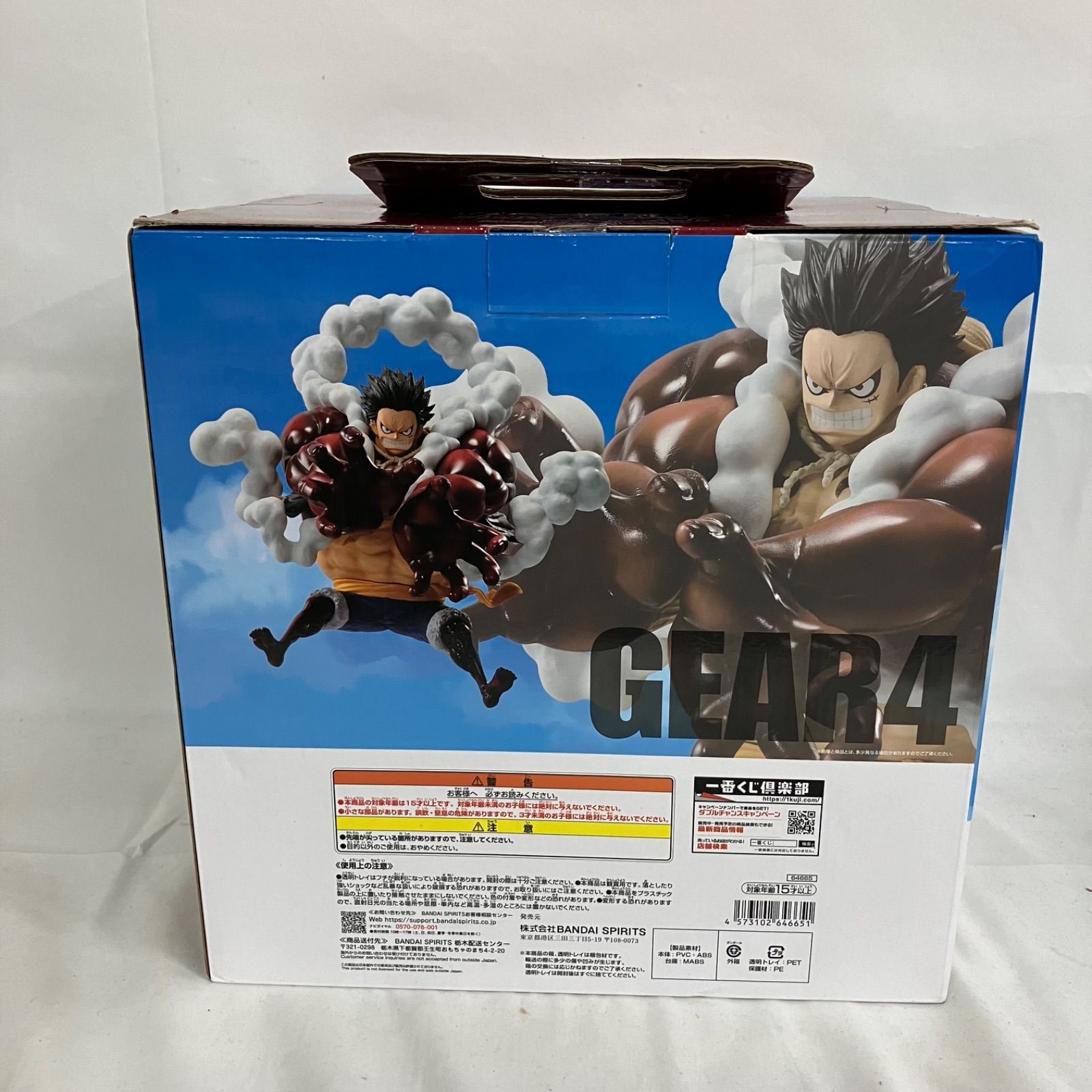 未開封 一番くじ ワンピース ONE PIECE 海賊王への道 D賞 モンキー・D 