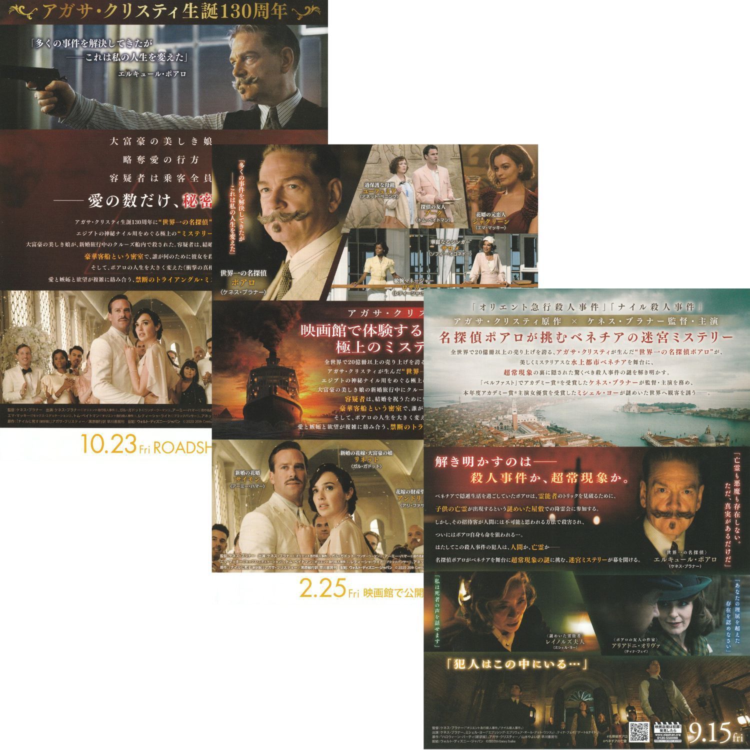 送料無料 】 オリエント急行殺人事件 / ナイル殺人事件 / 名探偵ポアロ