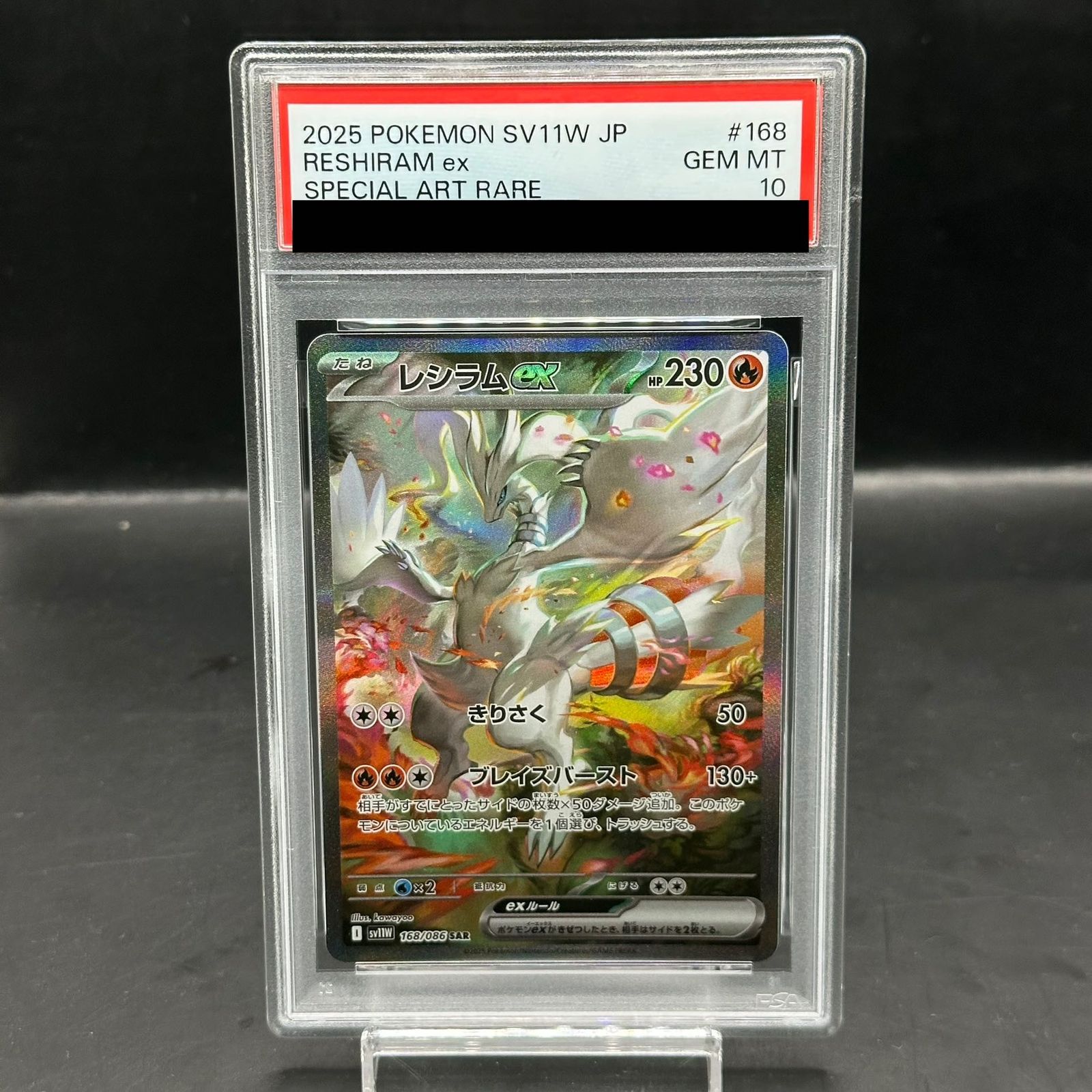 PSA10】レシラムex SAR 168/086 - メルカリ