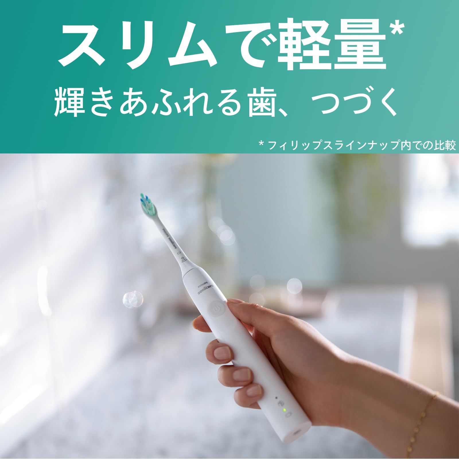 電動歯ブラシ フィリップス ソニッケアー 3100シリーズ : 0 (軽量