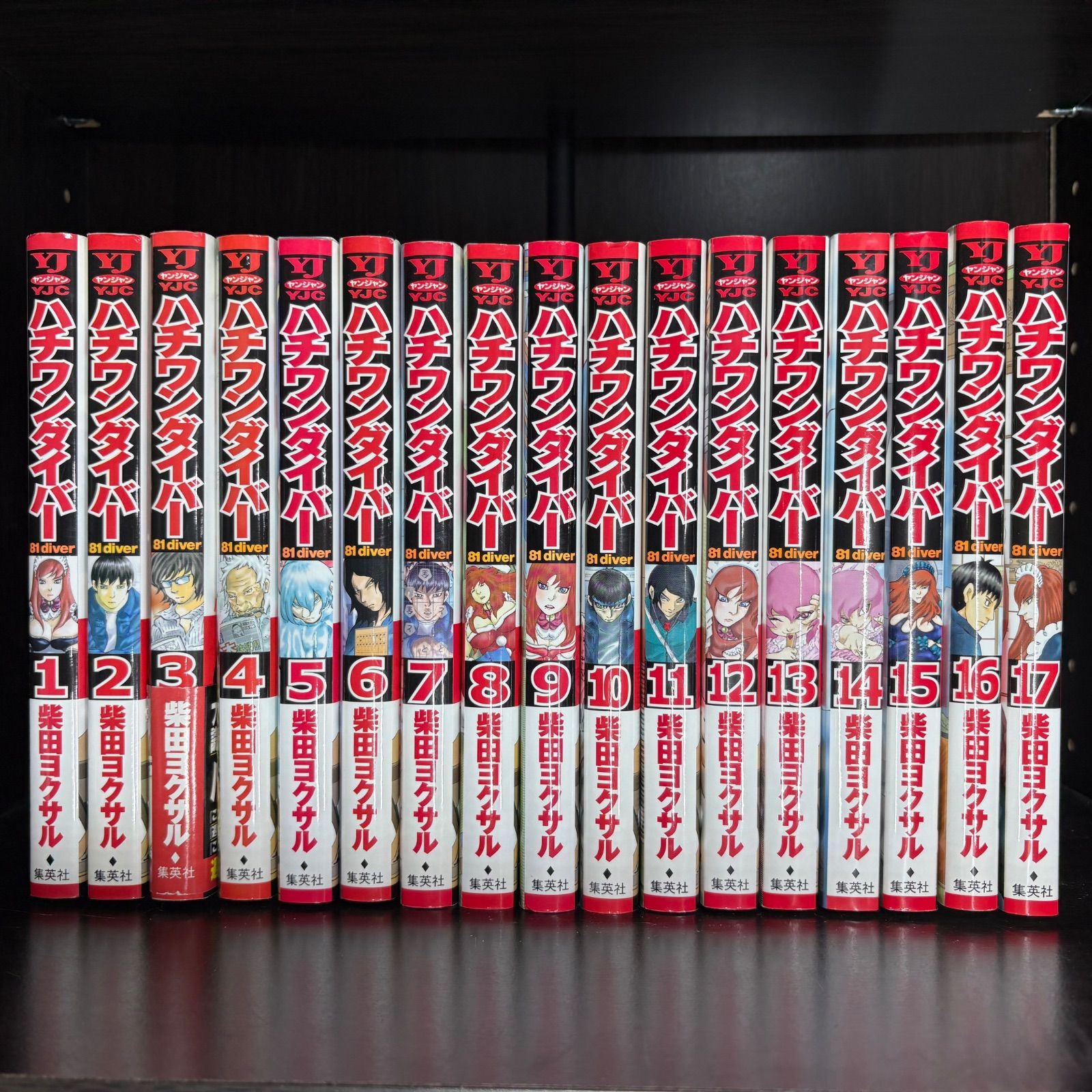 ハチワンダイバー　全巻セット ハチワンダイバー 全巻セット ハチワンダイバー 1-35巻 全巻セット