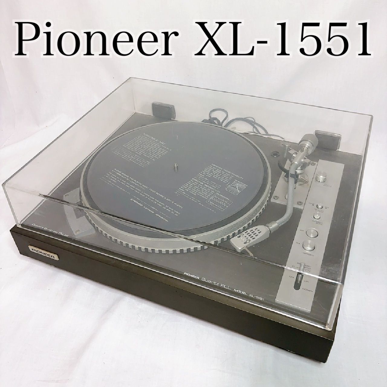 Pioneer（パイオニア）レコードプレーヤー　XL-1551 Pioneer（パイオニア）レコードプレーヤー XL-1551 Pioneer XL-1551