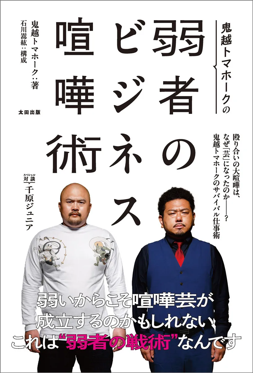 鬼越トマホーク サイン色紙 名古屋限定 一点物 鬼越トマホーク サイン色紙 名古屋限定 一点物 【公式通販】