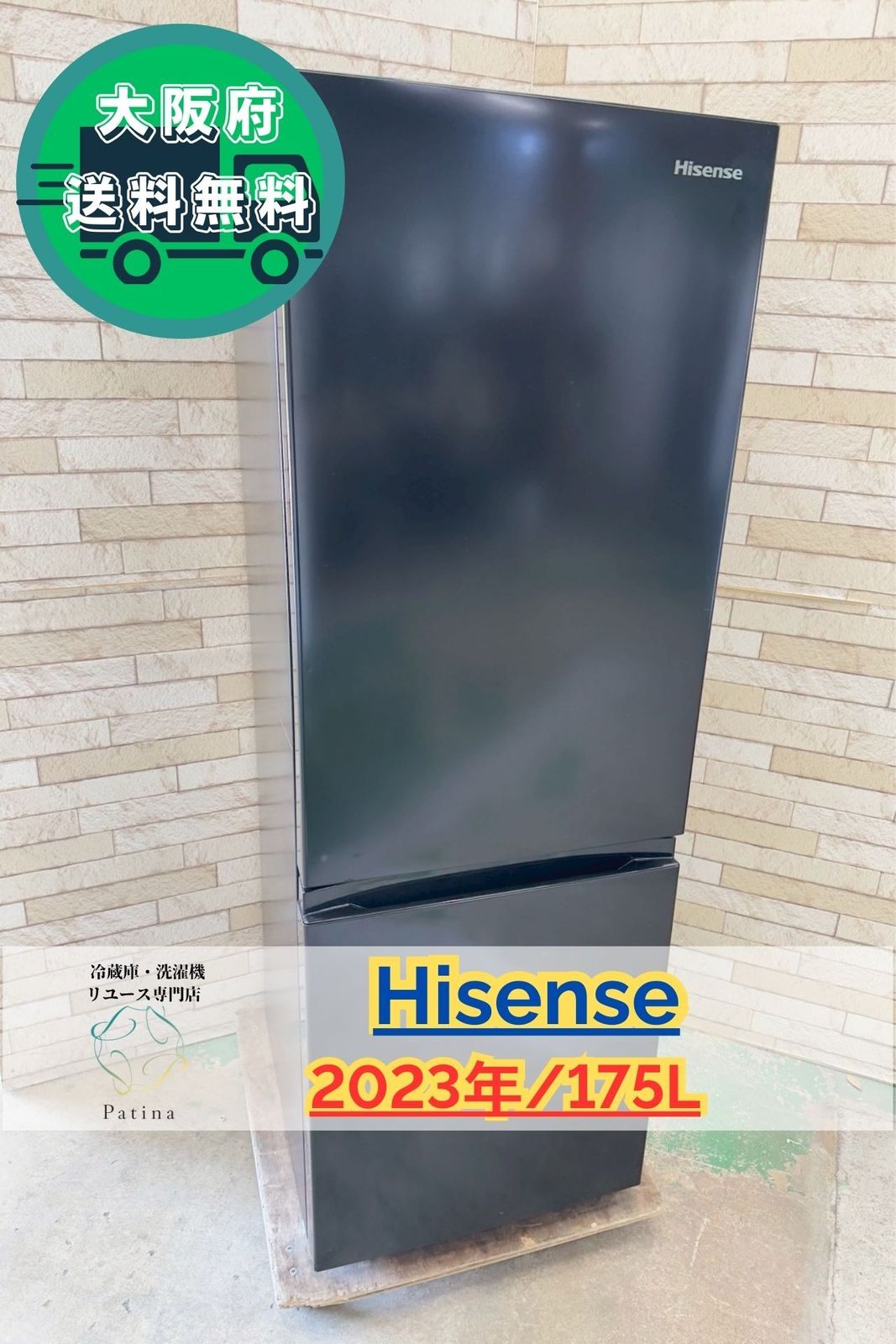 【高年式】大阪送料無料★3か月保障★2025年★HR-D1701B★IR-360 大阪送料無料☆3か月保障付き☆冷蔵庫☆ハイセンス☆2ドア☆2023年☆HR