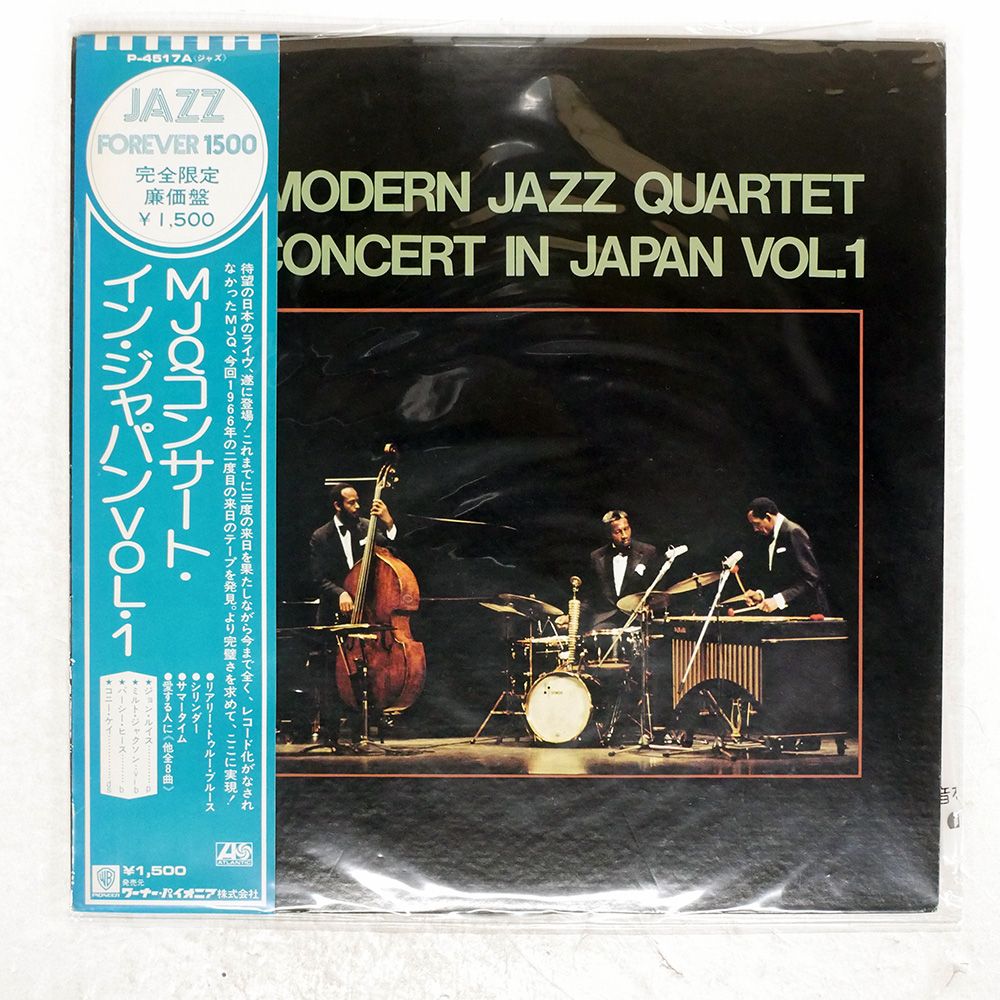 帯 国内盤 MODERN JAZZ QUARTET/CONCERT IN JAPAN VOL.1/ATLANTIC