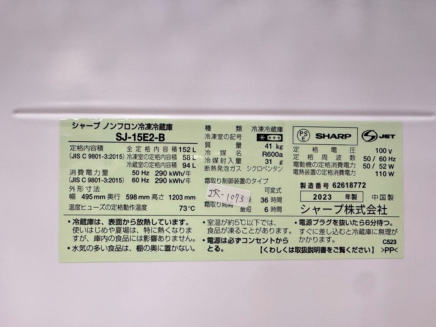 大阪送料無料☆3か月保障付き☆冷蔵庫☆シャープ☆2ドア☆2023年☆SJ