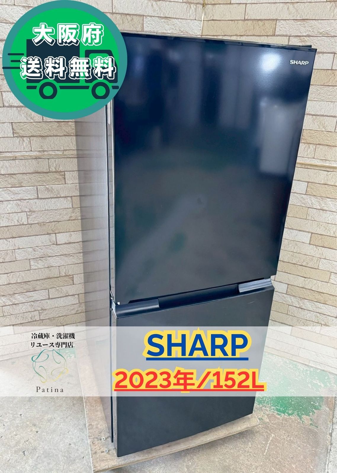 大阪送料無料★3か月保障付き★冷蔵庫★シャープ★SJ-15E2★IR-602 大阪送料無料☆3か月保障付き☆冷蔵庫☆シャープ☆SJ-15E2