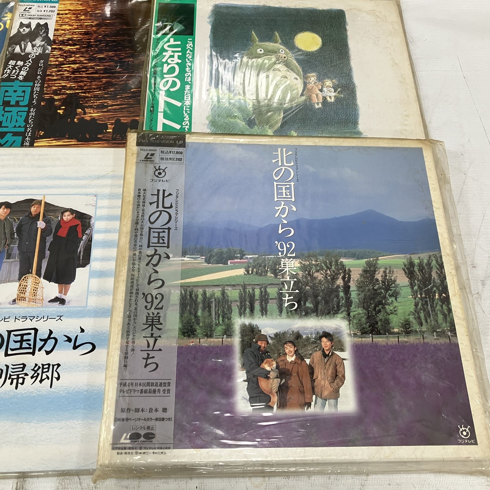 レーザーディスク セット 11枚 北の国から 南極物語 となりのトトロ