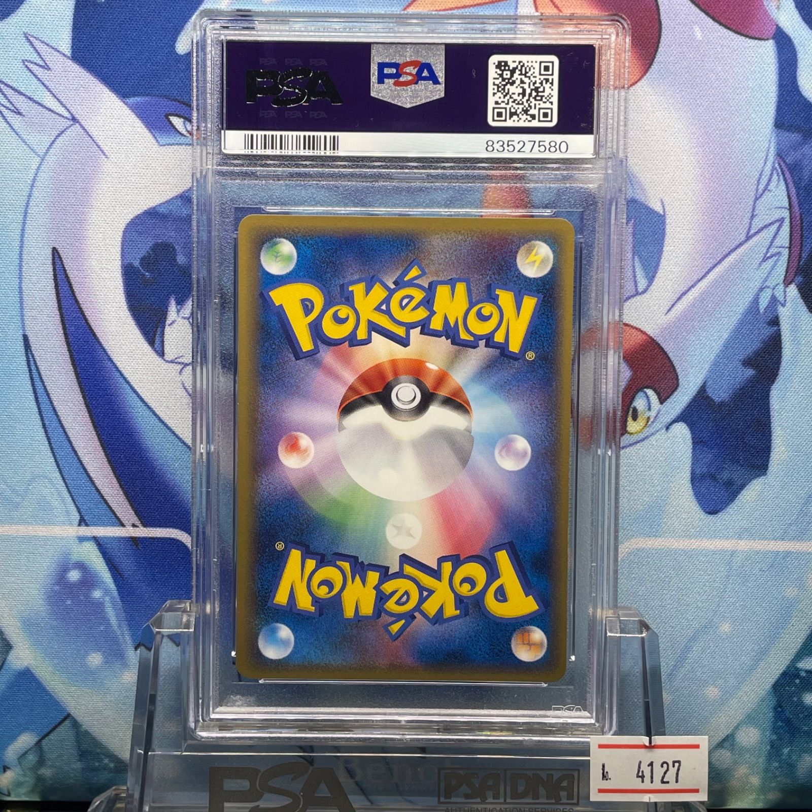 PSA10 ピカチュウ δ-デルタ種 1ED C PCG ホロンの幻影 041 2006