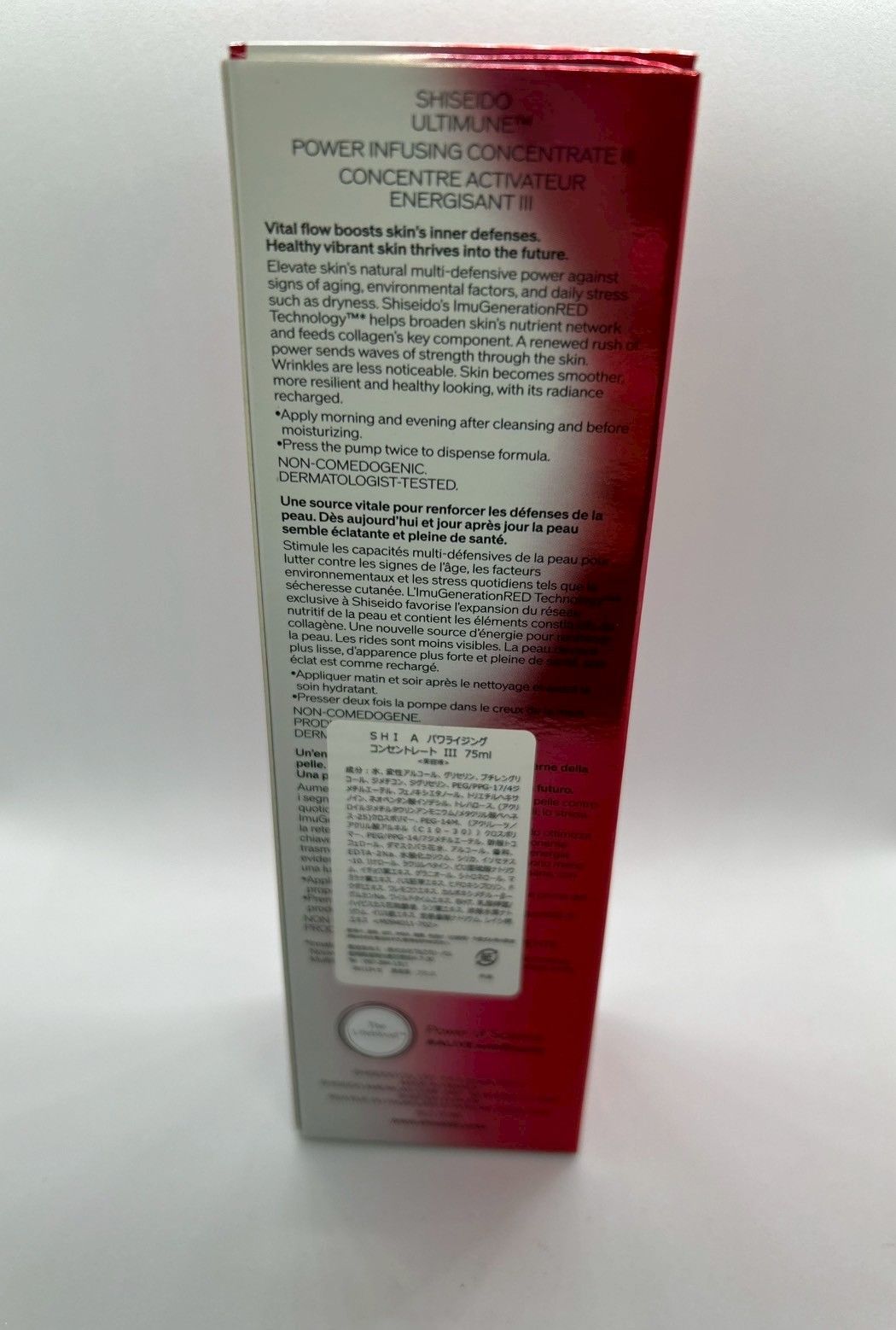 ♥ 資生堂 アルティミューン パワライジング コンセントレート III 75 ml