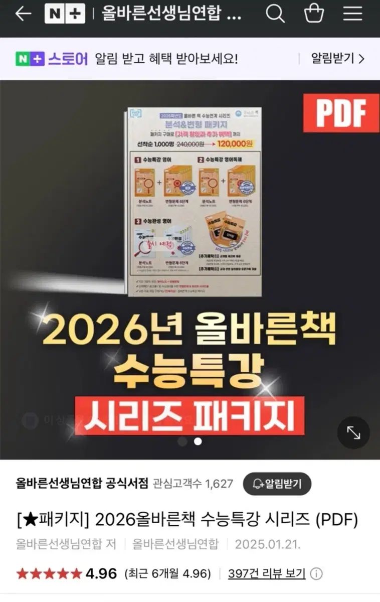 2026 大学受験能力試験特講 英語 分析ノート