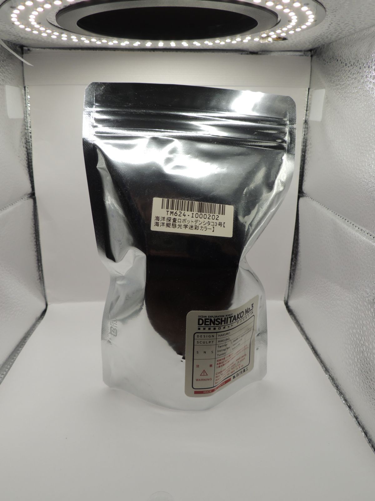 海洋探査ロボット デンシタコ3号 海洋擬態光学迷彩カラー HAKURO